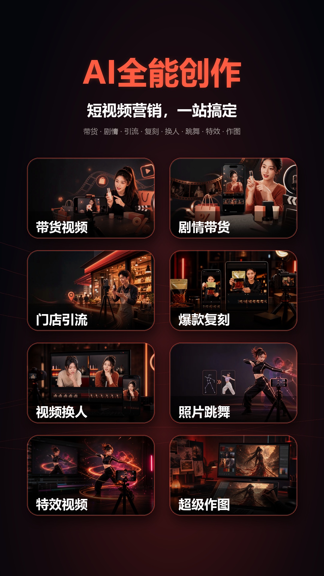 玩影AI