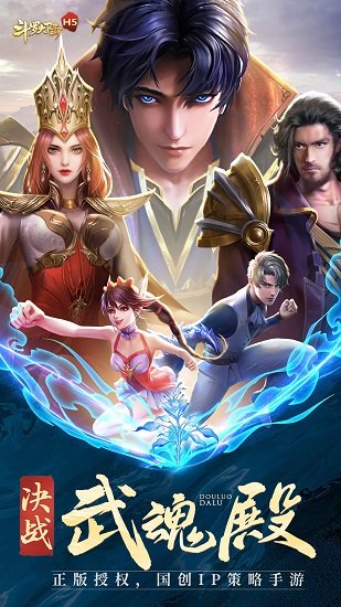 斗魂小米版