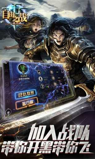 自由之战online