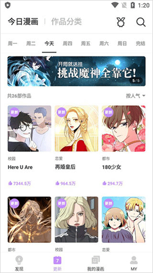 咚漫漫画台版