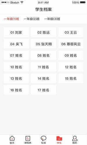 延安智慧教育