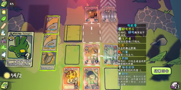植物大战僵尸卡牌肉鸽版