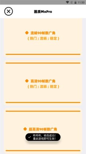 画质mxpro3.0