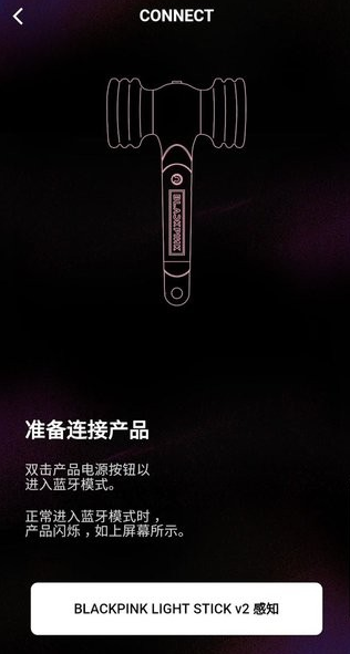 Blackpink应援棒