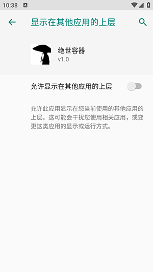绝世容器