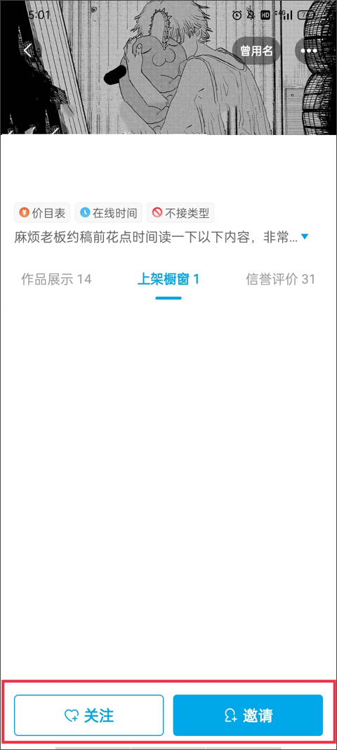 米画师app客户端