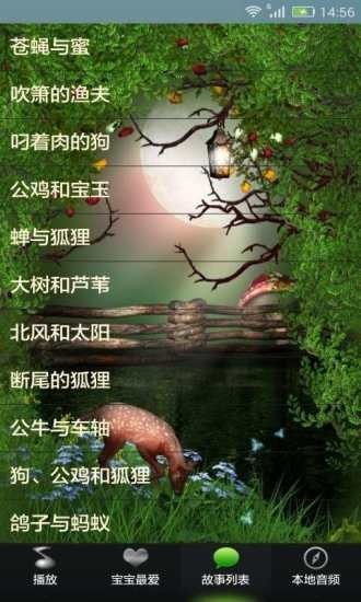 儿童睡前故事动画