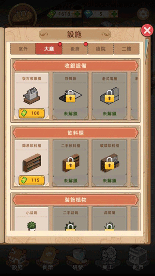 我的面包房物语国际版