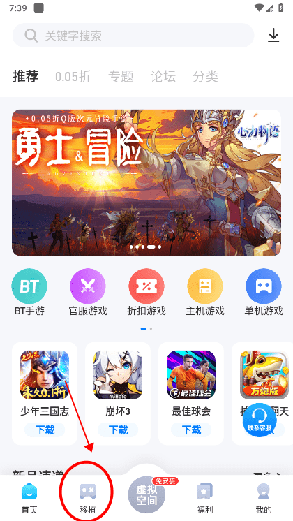 爱吾游戏宝盒