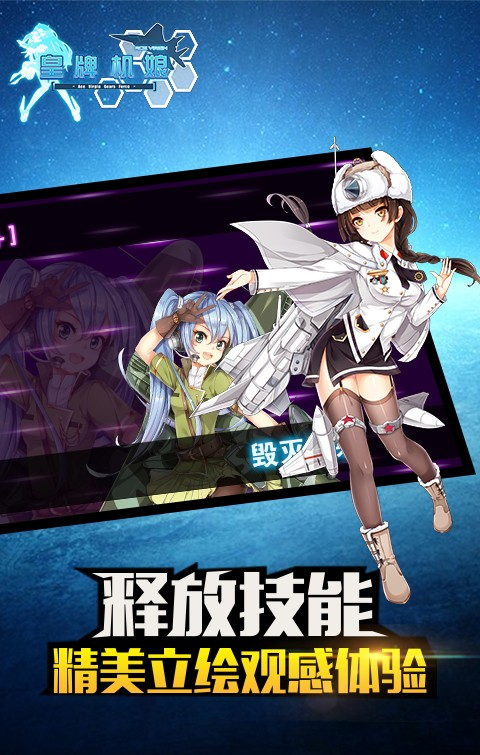 皇牌机娘360版