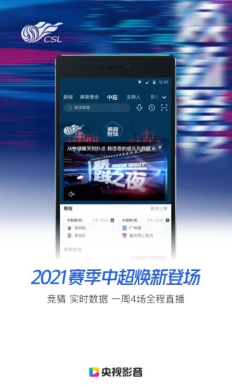 央视影音大屏TV