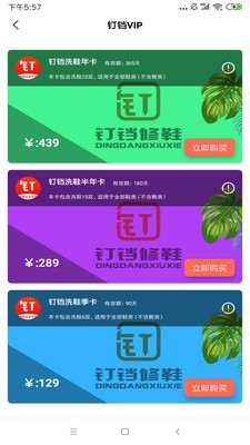 钉铛