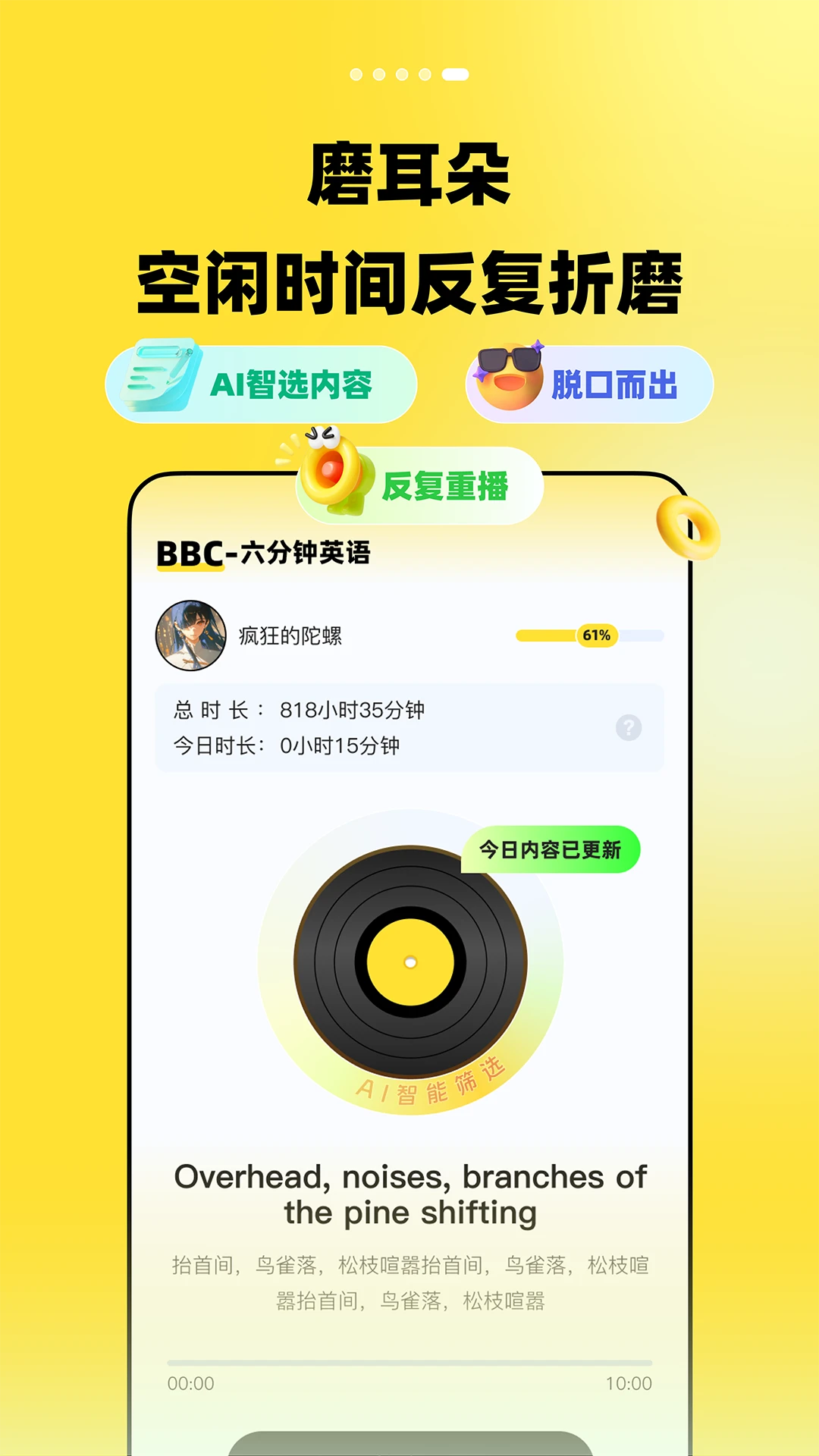 TalkDay学英语口语