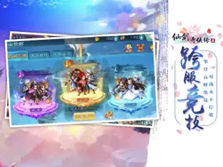 仙剑5破解版