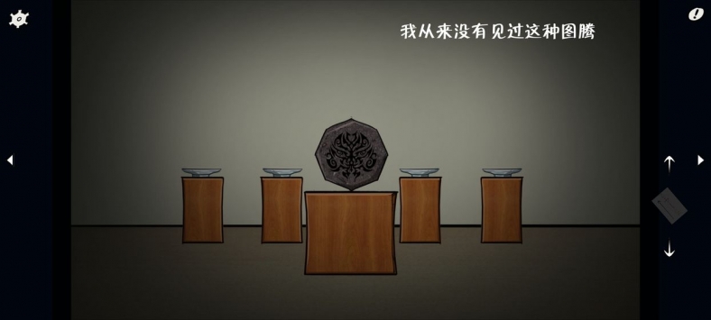 揭露真相