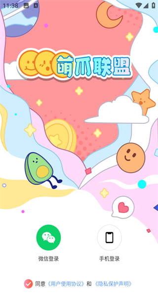 萌爪联盟