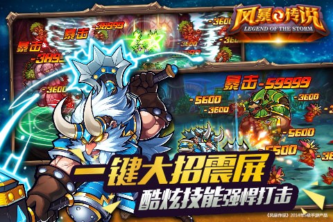风暴!
