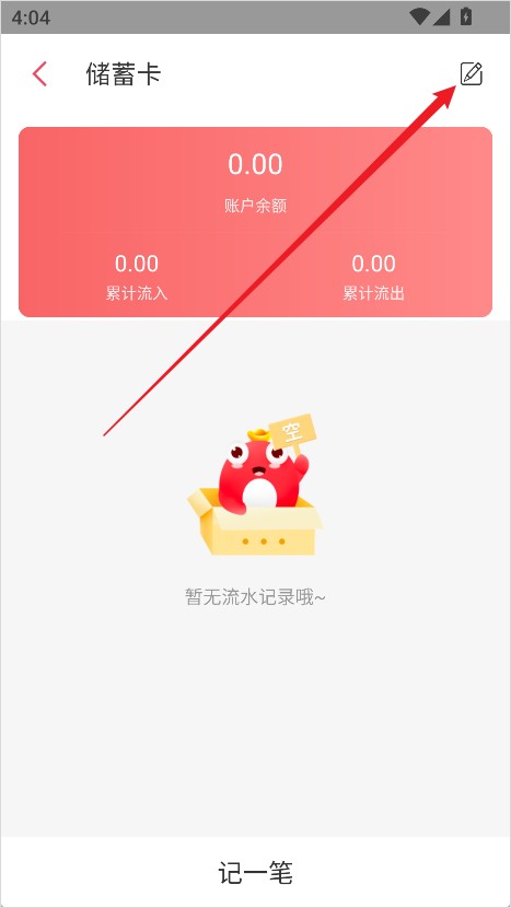 有鱼记账专业版