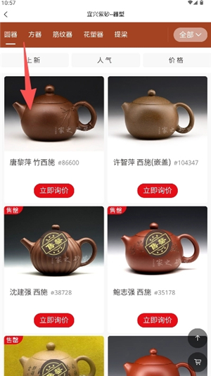 紫砂之家