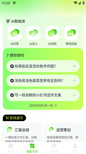 OneClaw智能助手