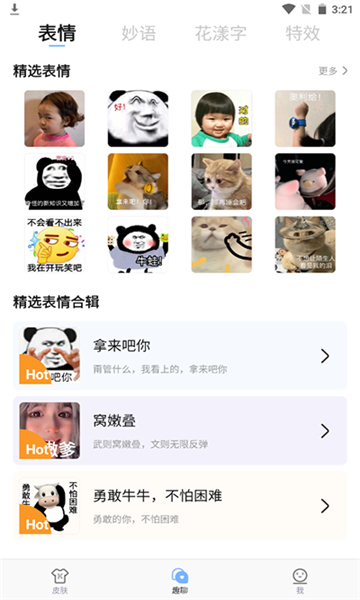 手心输入法最新版