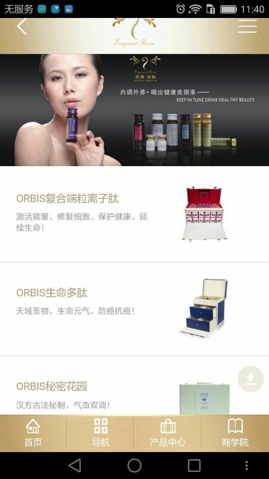 香河国际