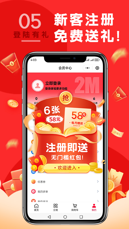 2m药械城