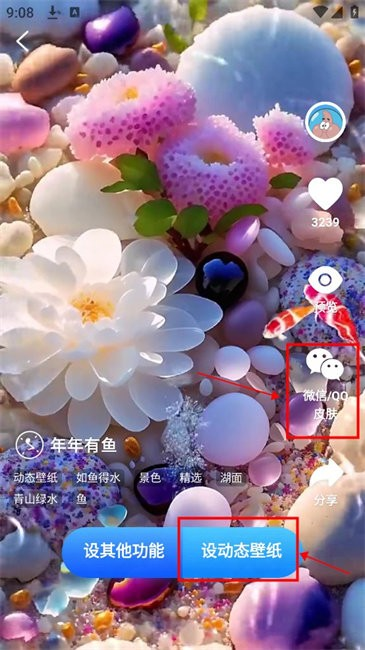 3d指尖壁纸
