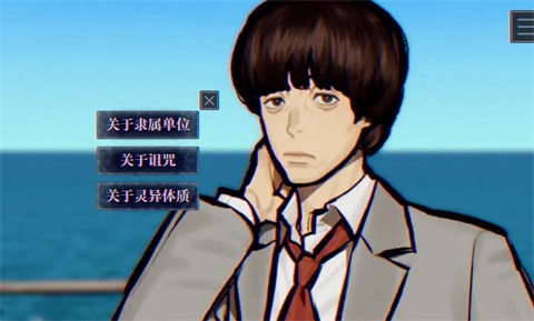灵视异闻