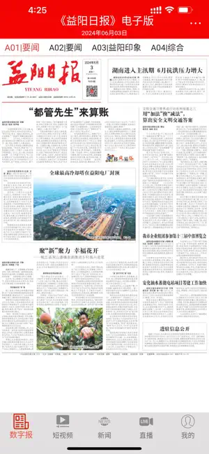 益美益阳