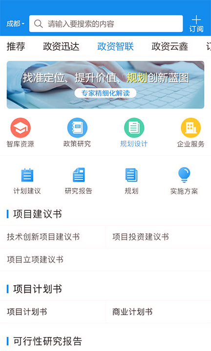 政资汇