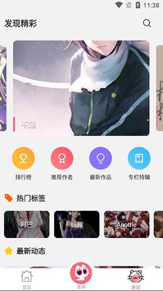 唔姆手机壁纸