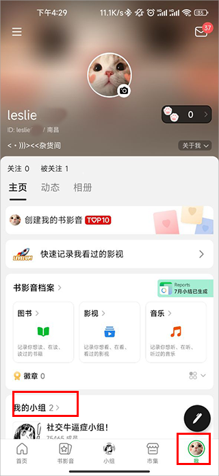 豆瓣安卓版