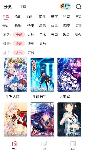 竹鼠免费漫画大全