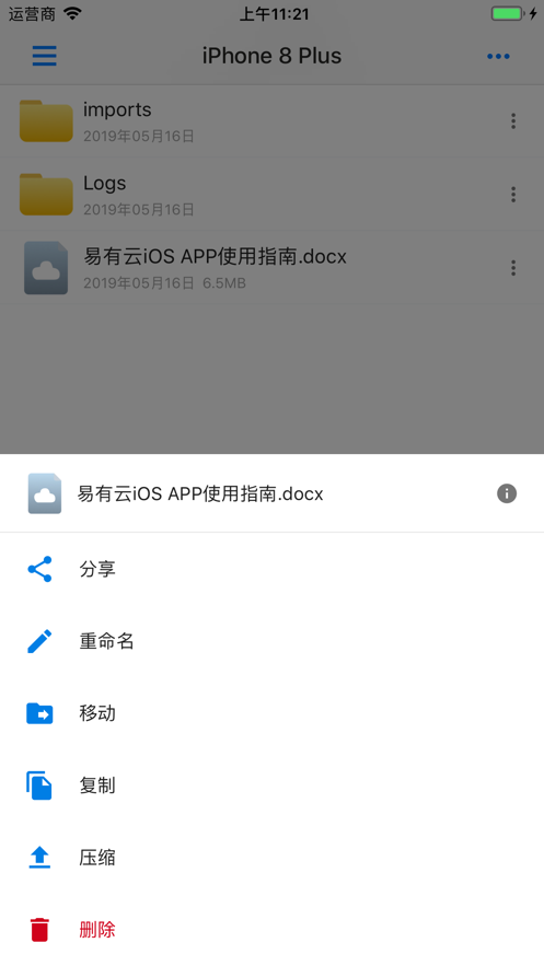 易有