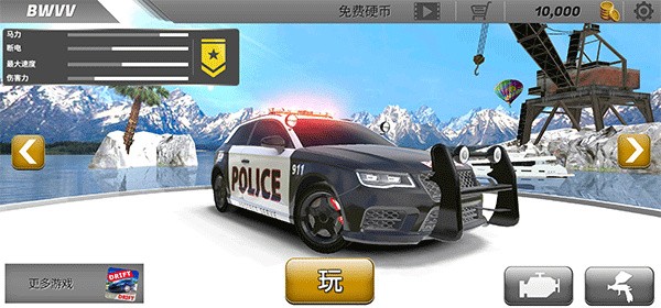 警车漂移赛车