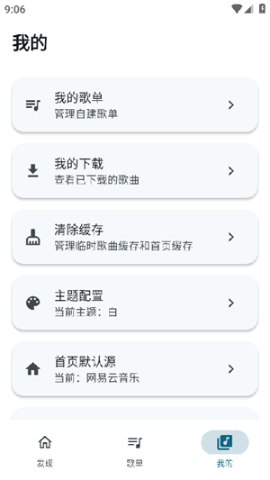 摩比音乐车机版