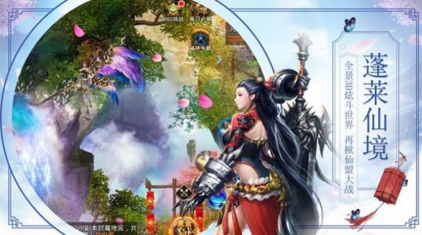 仙魔乱斗