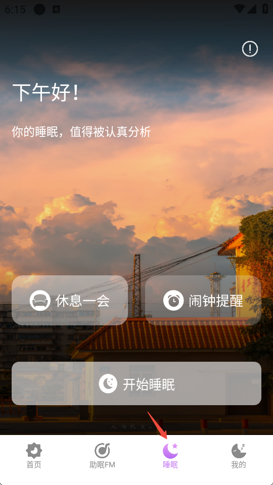 喵睡眠