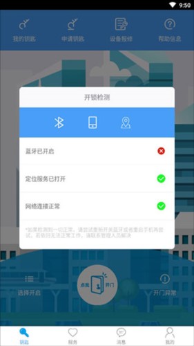 门禁卡