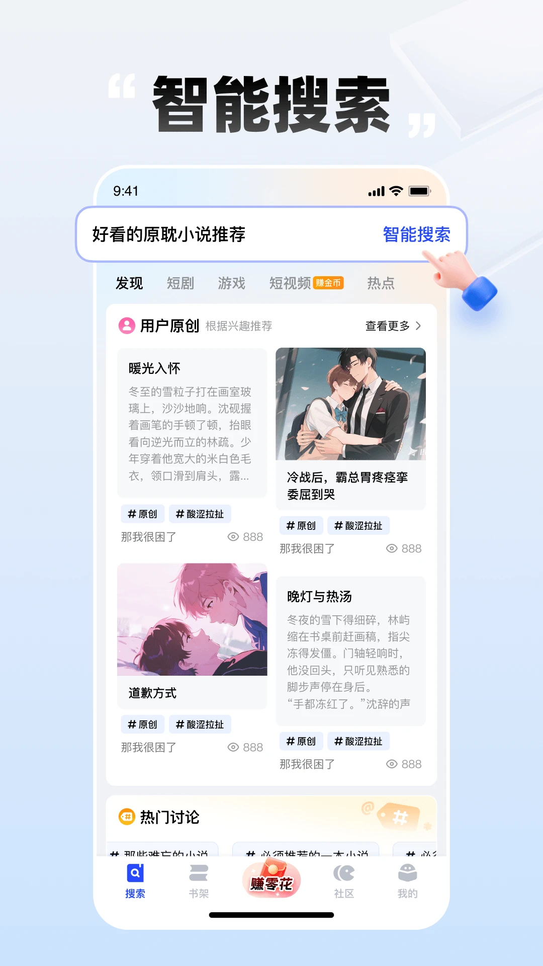 必访小说