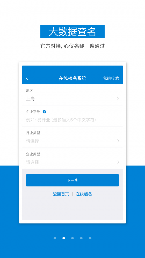 易开业