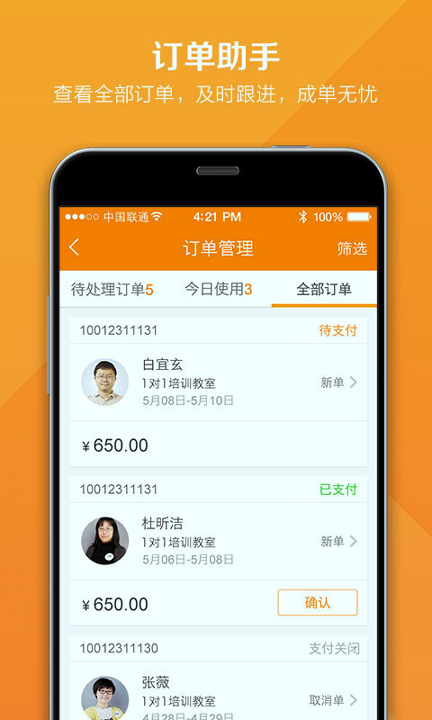 跟谁学机构版