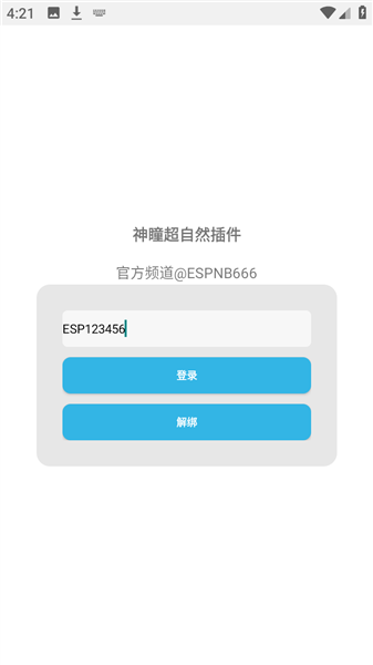 超自然神瞳