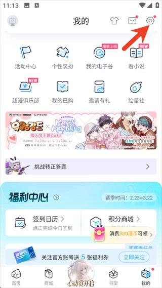 哔哩哔哩漫画免费版