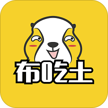 布吃土