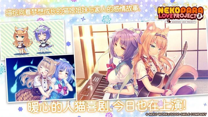 猫娘乐园3