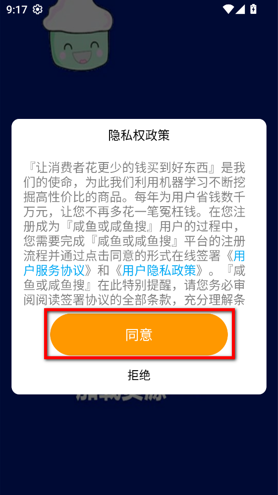 咸鱼搜