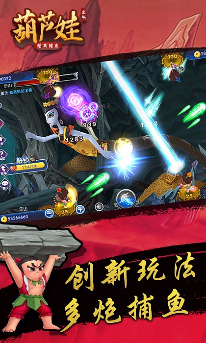 财神发发发2游戏机