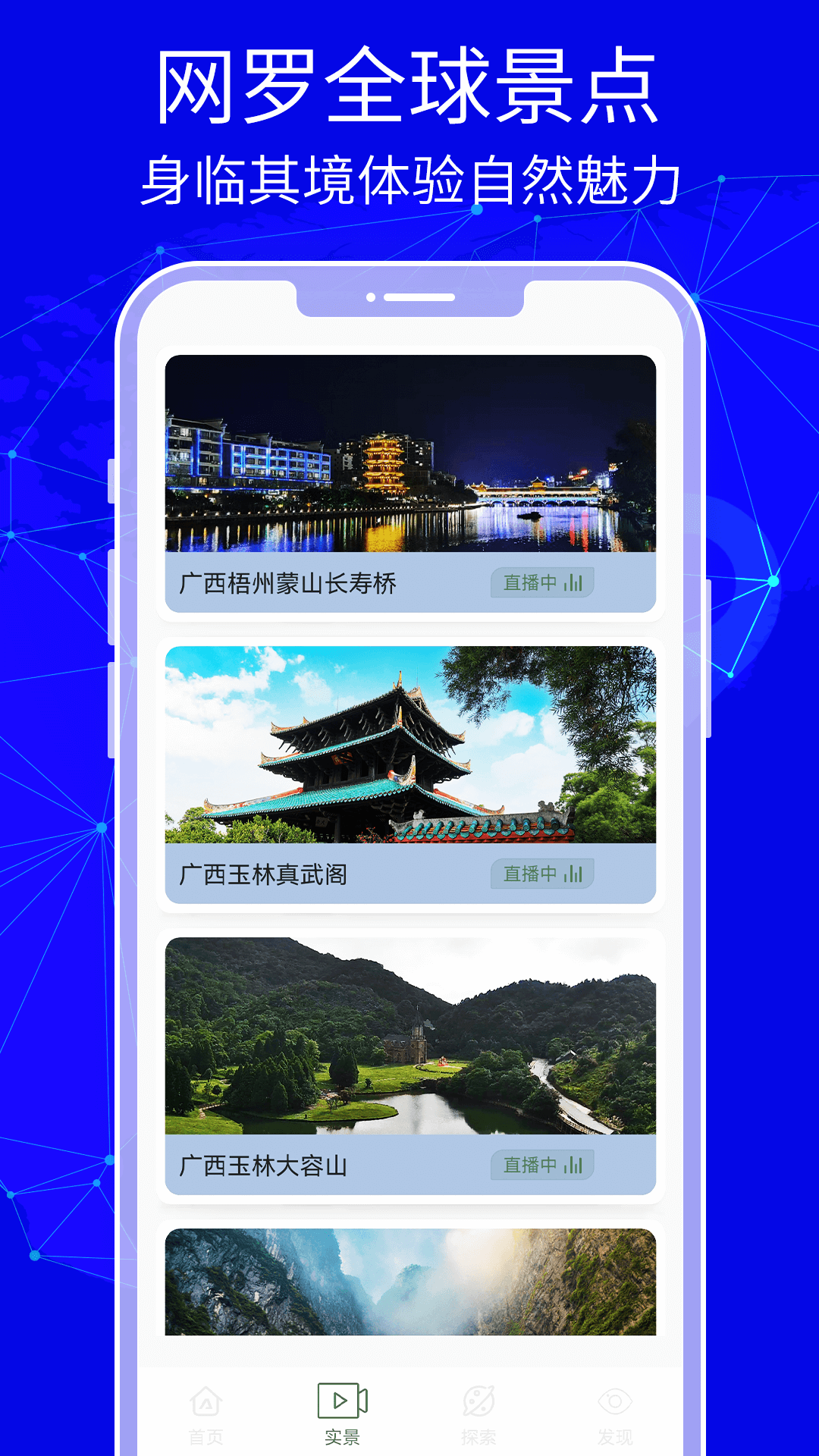 3d天眼卫星地图
